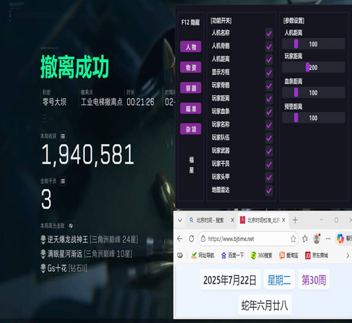 骇爪伴侣v4.1.2